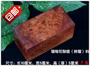 缅甸花梨瘿木树瘤刀柄DIY影子木红木镇尺实木印章手串珠弹弓柄料