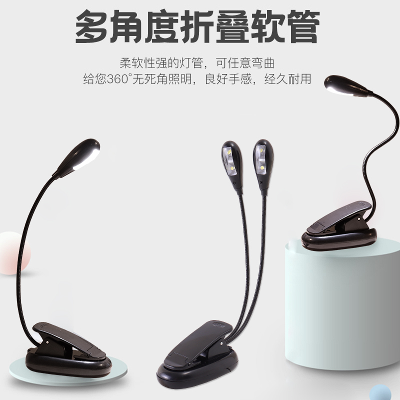 乐谱架灯琴谱灯曲谱架灯护眼灯吉他古筝小提琴专用充电乐谱灯看书