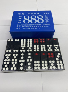黑牌九财神到华新黑牌九 骨牌  棋牌加重 天九地牌广东牌九包邮