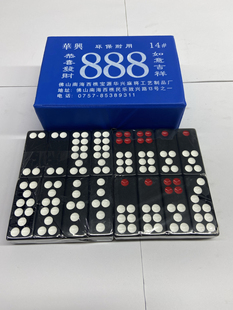 黑牌九财神到华新黑牌九 骨牌  棋牌加重 天九地牌广东牌九包邮