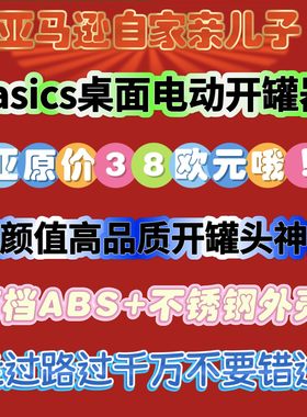 铁皮罐头开瓶器磨刀器