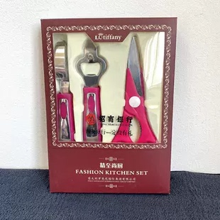 区别垃圾货银行订单！厨房多功能剪刀不锈钢瓜果刨削皮器开瓶器