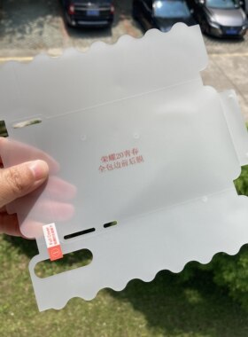亏本清仓！6.8元起还包邮！适用于华为OPPO红米多品牌手机前贴膜钢化膜护眼防蓝光软膜超多款可选50-73号