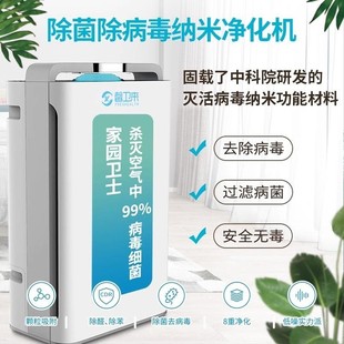 震惊了！原5000+！负离子空气净化器蒸发式加湿器除烟味PM2.5甲醛