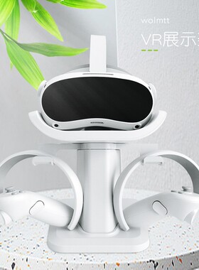 适用Pico4的VR眼镜头显主机充电台底座手柄收纳放置支架VR配件