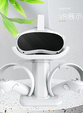 适用Pico-Neo4 VR眼镜头显主机充电台底座手柄收纳放置支架VR配件