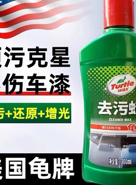 75年历史品牌小汽车漆面去污蜡清洁上光修复蜡保护黑色去污车腊