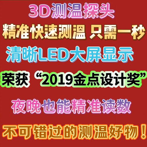 儿童小型红外线测温家用温度计