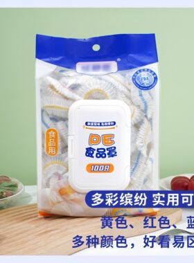 抽取式大号一次性保鲜膜套
