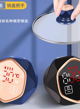 智能锅盖把手安全提醒器