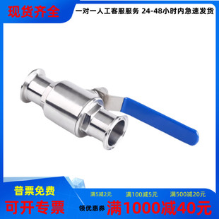 304不锈钢快装 球阀卫生级快接卡箍抱箍快速直通阀316L阀门2205