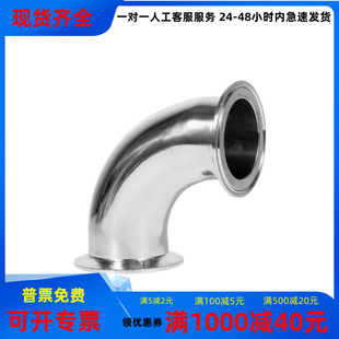 304不锈钢快装卡箍式90度弯头卫生级快速连接内外镜面抛光卡盘50