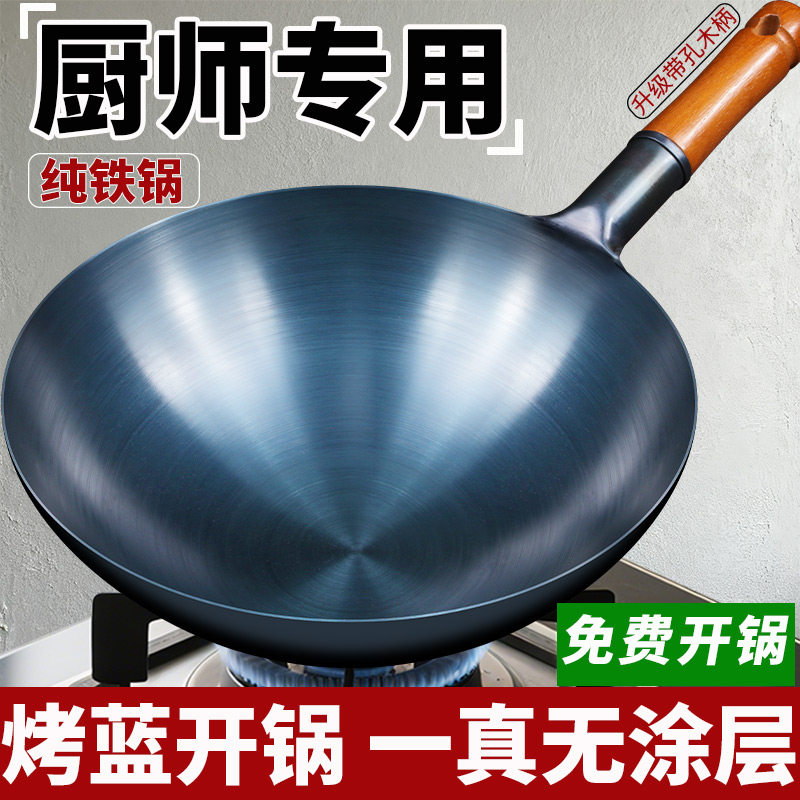 饭店厨师专用铁锅家用老式炒锅不粘锅无涂层煤气灶炒菜锅超轻薄轻