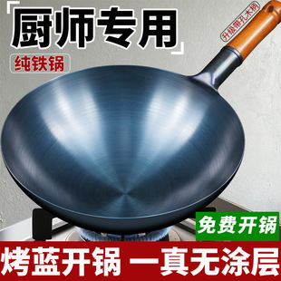 饭店厨师专用铁锅家用老式 炒锅不粘锅无涂层煤气灶炒菜锅超轻薄轻