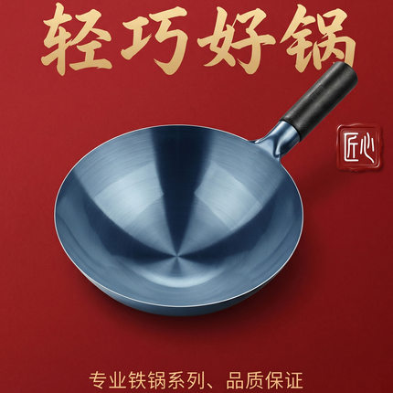 开锅铁锅厨师炒锅不粘锅老式家用炒菜锅燃气灶专用无涂层圆底轻薄