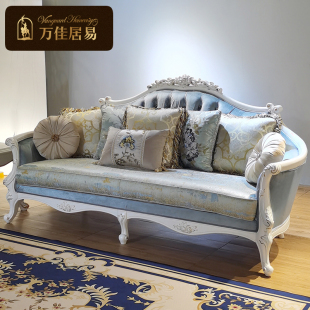 欧式 布艺轻奢宫廷风复古简欧实木家具 沙发客厅组合高档奢华法式