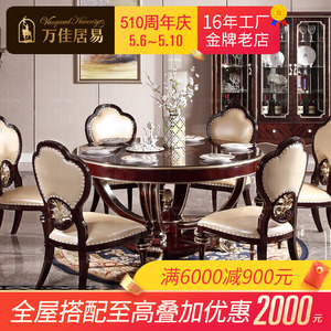 简欧大小户型法式新古典风餐桌椅