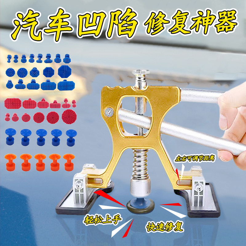 汽车冰雹坑凹陷钣金修复强力工具神器小坑车身维修强力拉拔器拉片