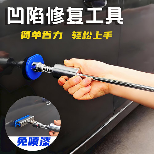 汽车凹陷修复拉拔器拉拔器钣金