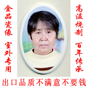 金品激光高温墓碑瓷像瓷相遗像制作加工意大利创意陶瓷定做6寸