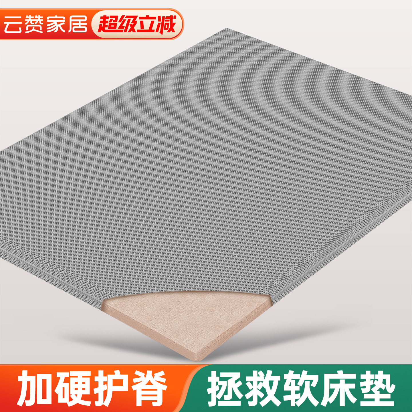 床垫加硬神器超薄椰棕榈黄麻偏硬垫子婴儿护脊腰席梦思太软变硬板