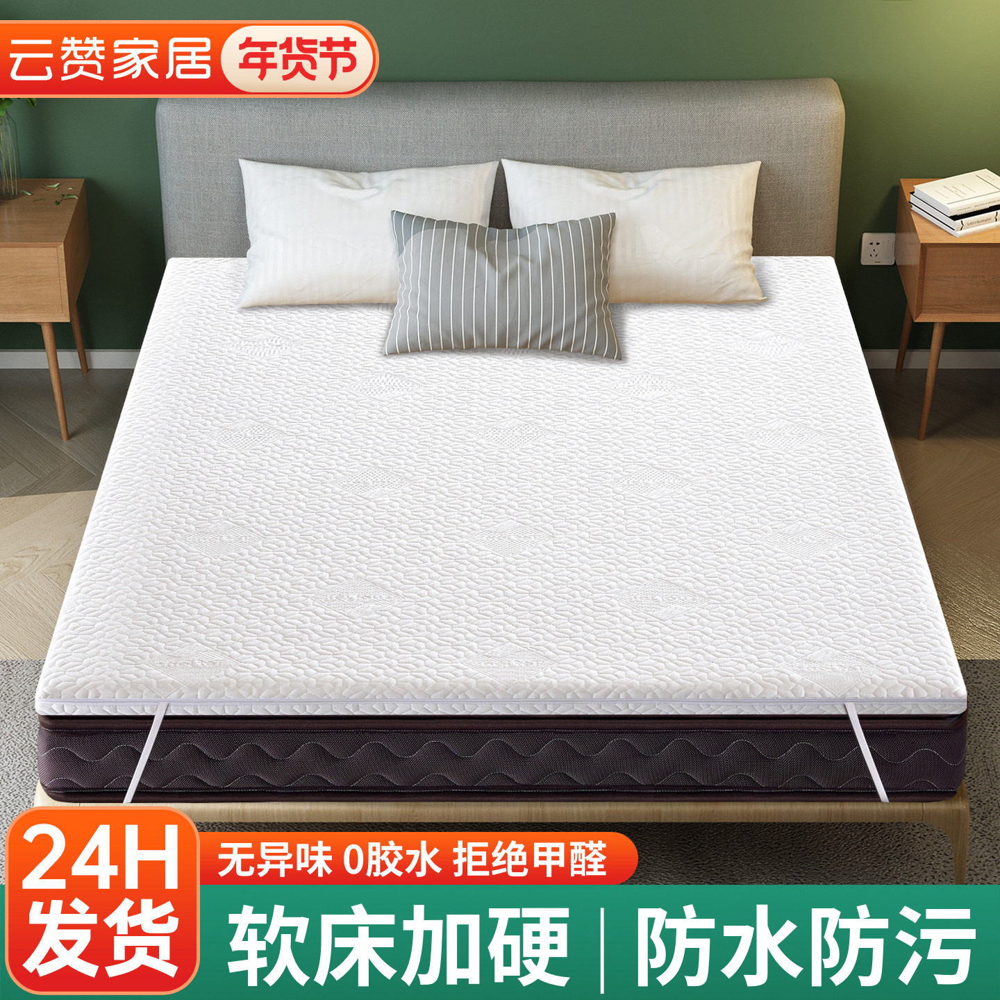 a类母婴级儿童防水隔床垫加硬神器超薄椰棕榈S黄麻硬垫子软变硬板,住宅家具,椰棕床垫,淘宝优惠券,粉丝福利购,淘宝优惠卷