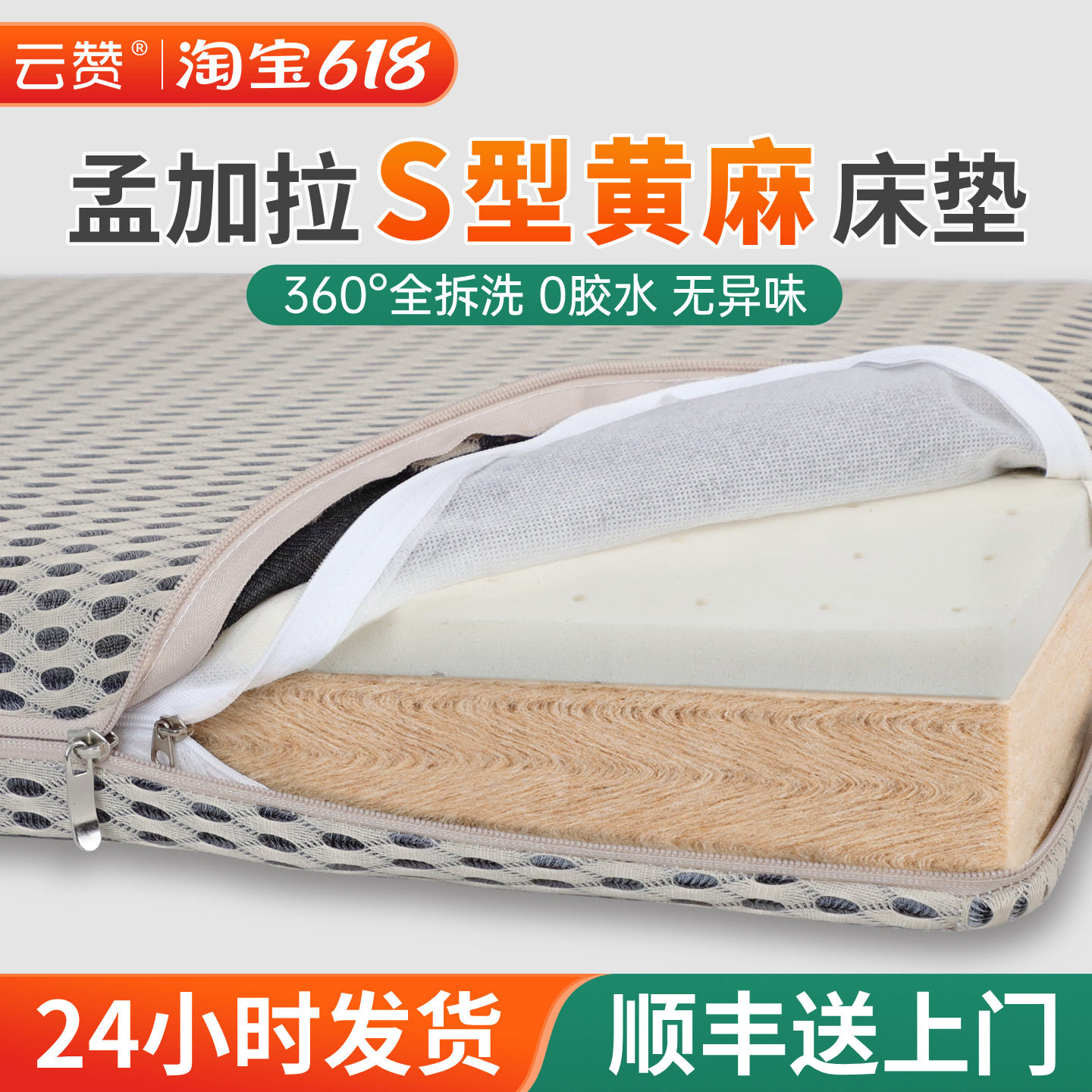 可拆洗天然S型精细黄麻床垫椰棕榈硬垫子护脊10cm厚20纯家用卧室m