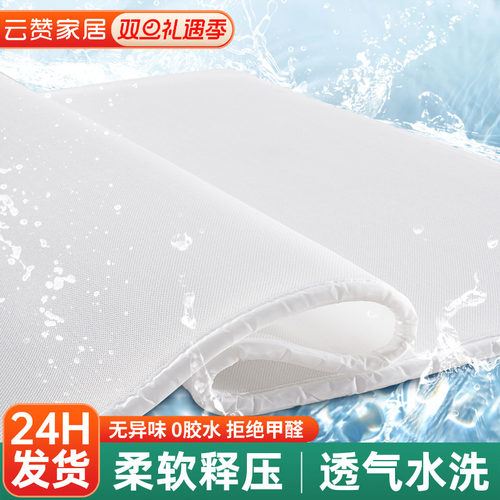 可水洗3D透气床垫超薄2cm厚软垫