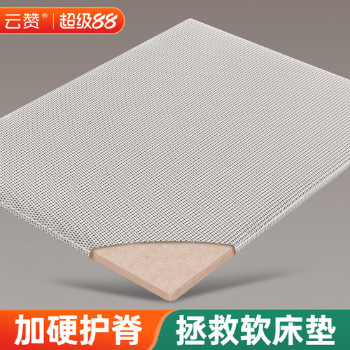 护脊椰棕黄麻超薄软床垫加硬神器