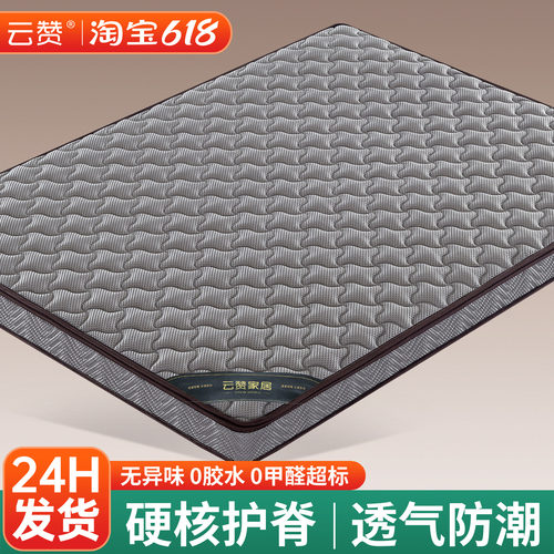 护腰护脊天然椰棕乳胶床垫硬垫子