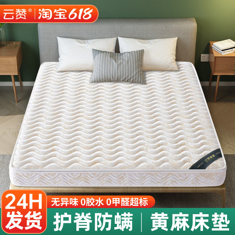 天然S型精细黄麻床垫护脊腰椰棕榈偏硬垫子家用卧室10cm厚20定制m