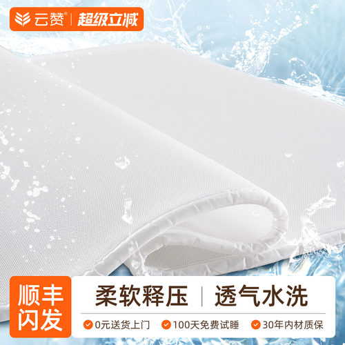 可水洗3D透气床垫超薄2cm厚软垫