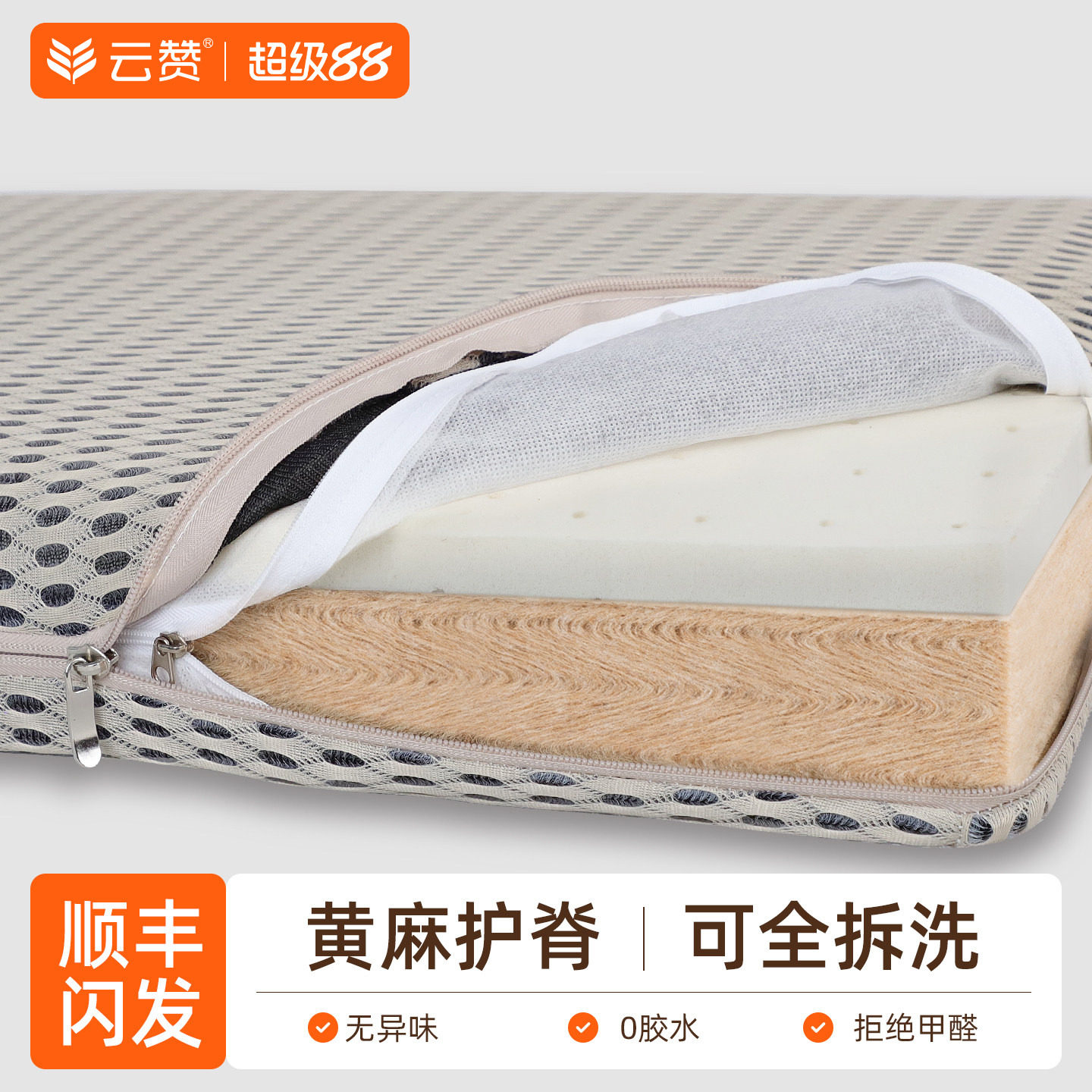 可全拆天然黄麻床垫硬垫子加厚款图片