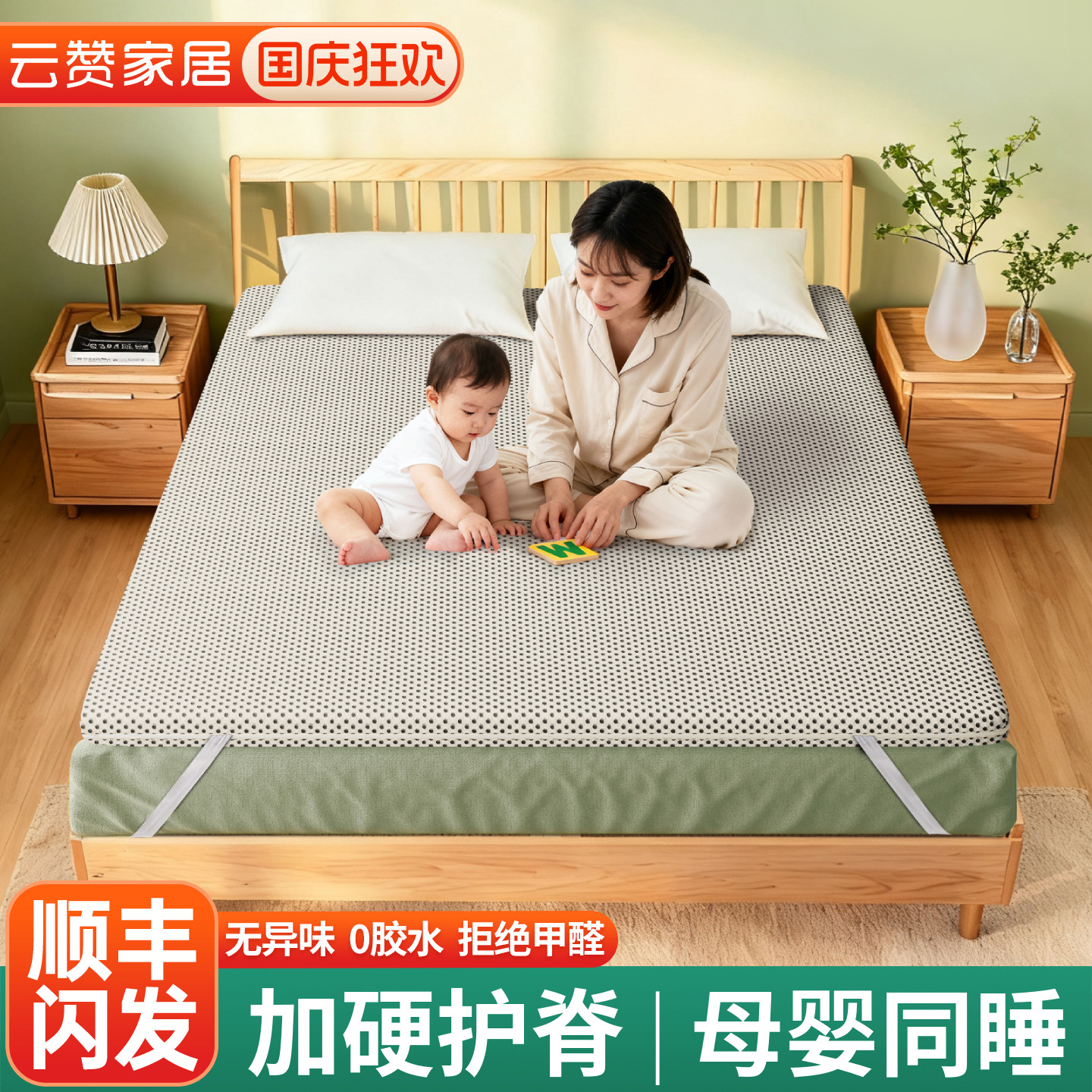 母婴儿童护脊椰棕床垫加硬神器