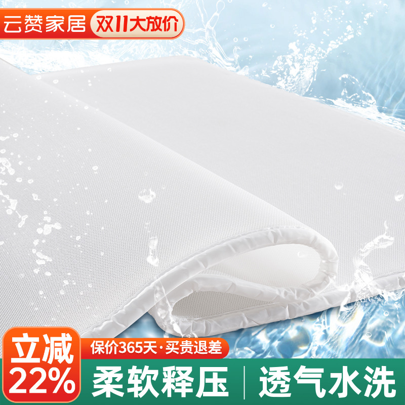 可水洗3D透气床垫超薄2cm厚软垫