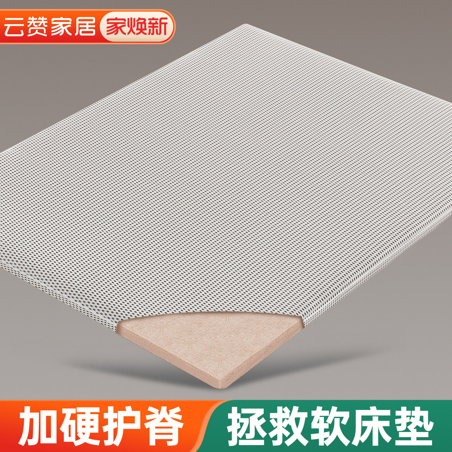 护脊腰椎椰棕榈硬垫子超薄席梦思太软床垫加硬神器婴儿黄麻变硬板