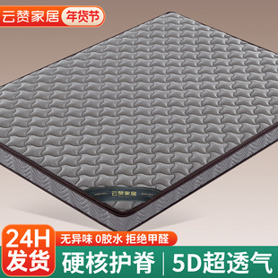 护脊腰天然椰棕榈床垫硬垫子家用卧室榻榻米专用乳胶软棕垫定制做