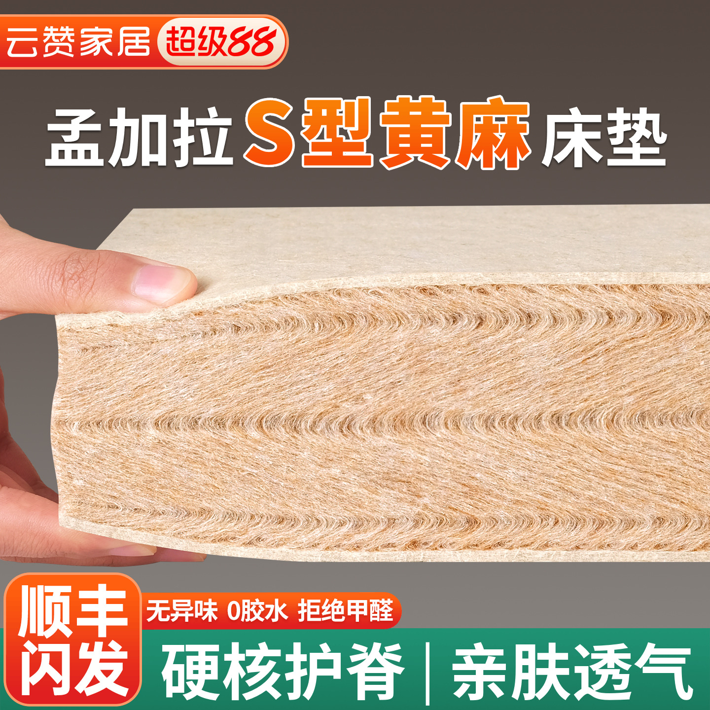 天然黄麻床垫护脊腰椰棕榈硬垫子