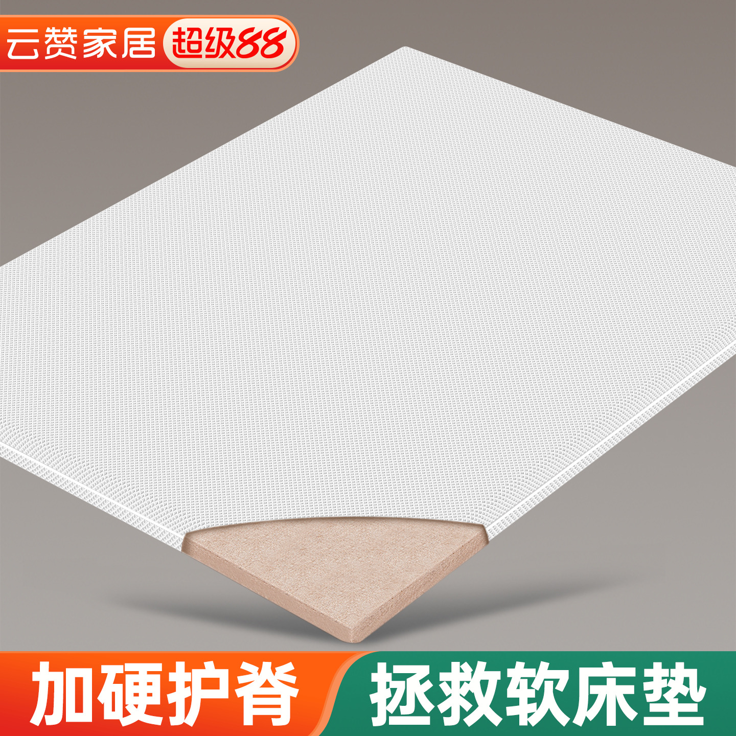 床垫加硬超薄椰棕榈黄麻硬板垫子婴儿童护脊腰席梦思太软变硬神器
