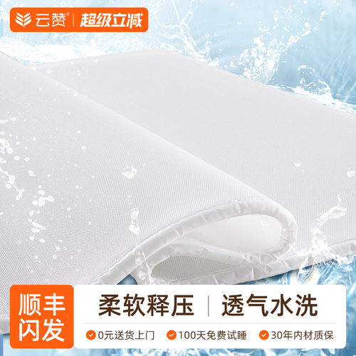 可水洗3D透气床垫超薄2cm厚软垫