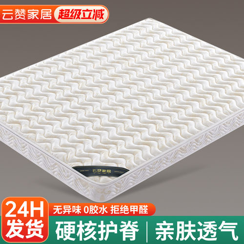 天然椰棕床垫护脊腰榻榻米硬垫子