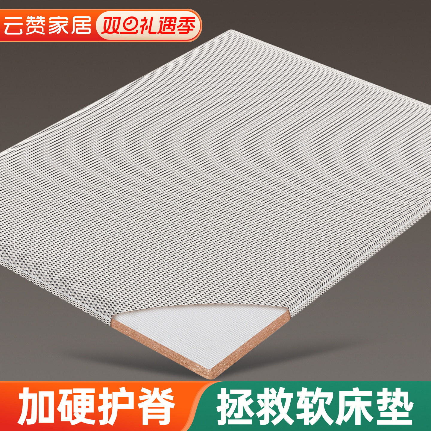 护脊腰椰棕黄麻床垫加硬神器超薄