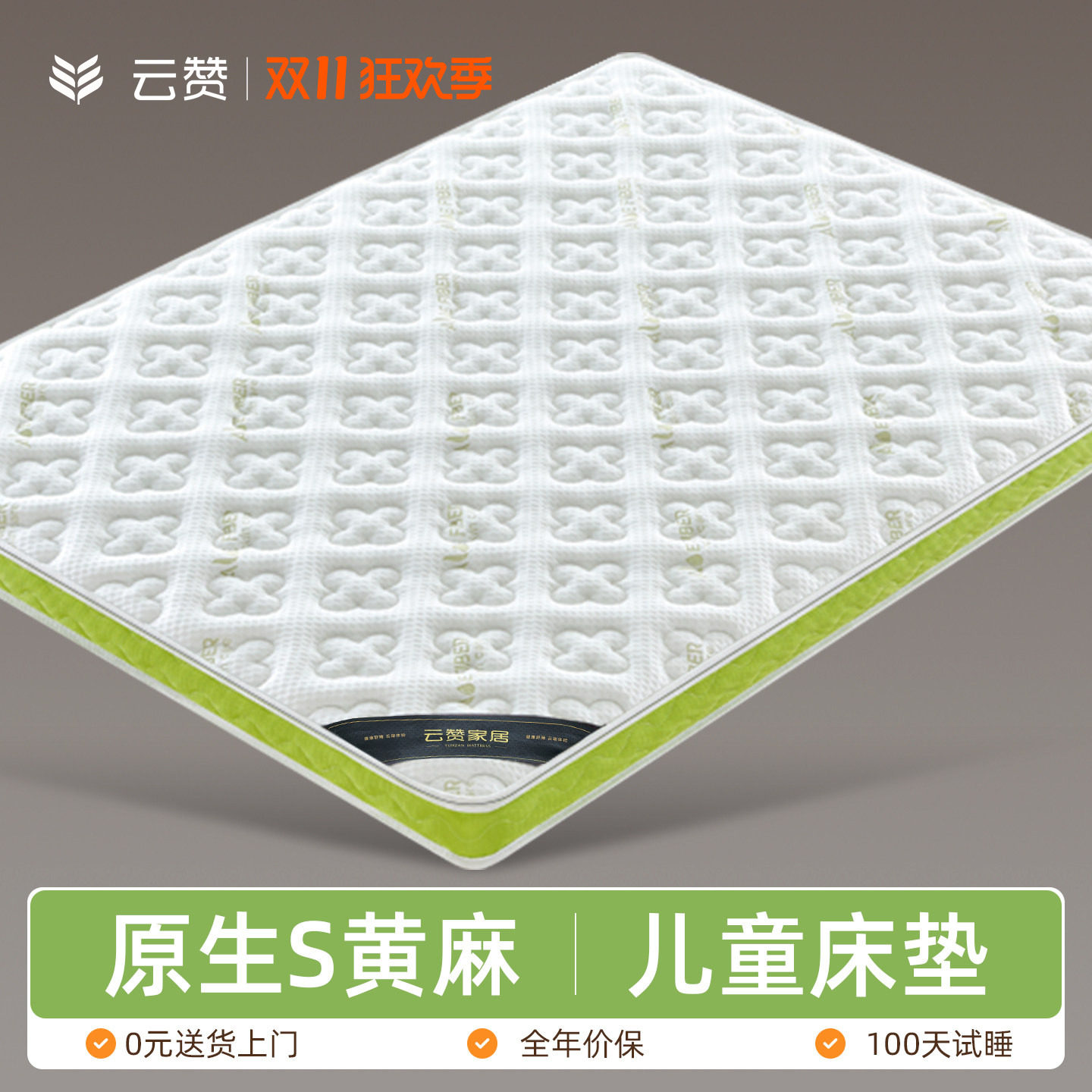 婴儿童护脊天然s型精细黄麻床垫椰棕榈硬垫子榻榻米家用卧室定制m