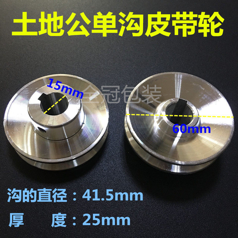 打包机配件土地公单沟皮带轮图片