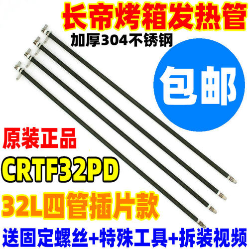 电烤箱不锈钢电热管发热管