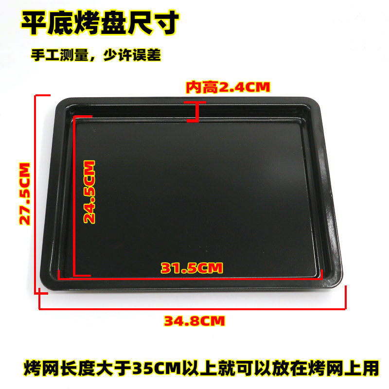 平底专用蛋糕蛋挞牛排盘电烤箱图片