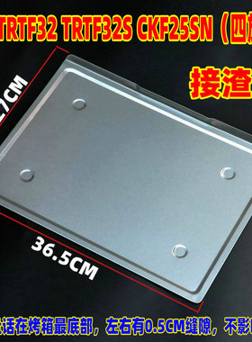 长帝电烤箱CKF25SN四个旋钮的烤箱TRTF32S接渣盘接油盘屑