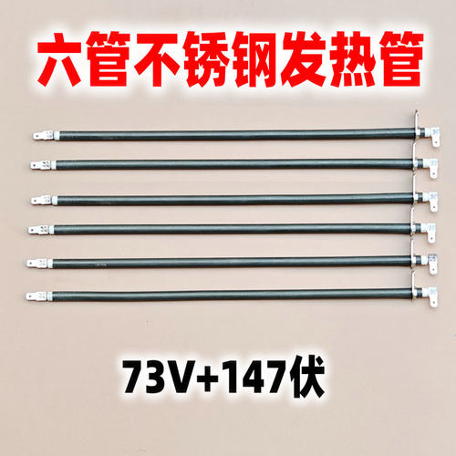 烤箱发热管发热管不锈钢