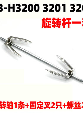 旋转烤杆烤叉烤鸡配件固定电烤箱
