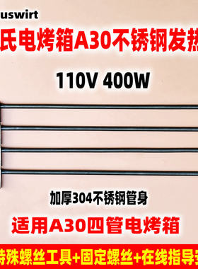 海氏发热管不锈钢家用